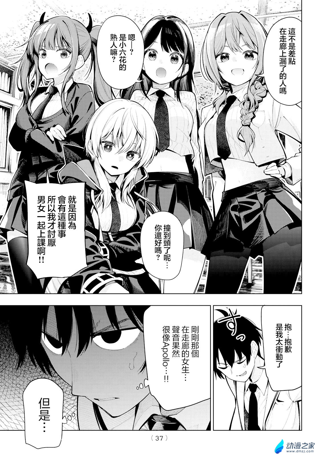  阔诺新连载哒！9月新连载漫画不完全指北第三期  资讯 第7张