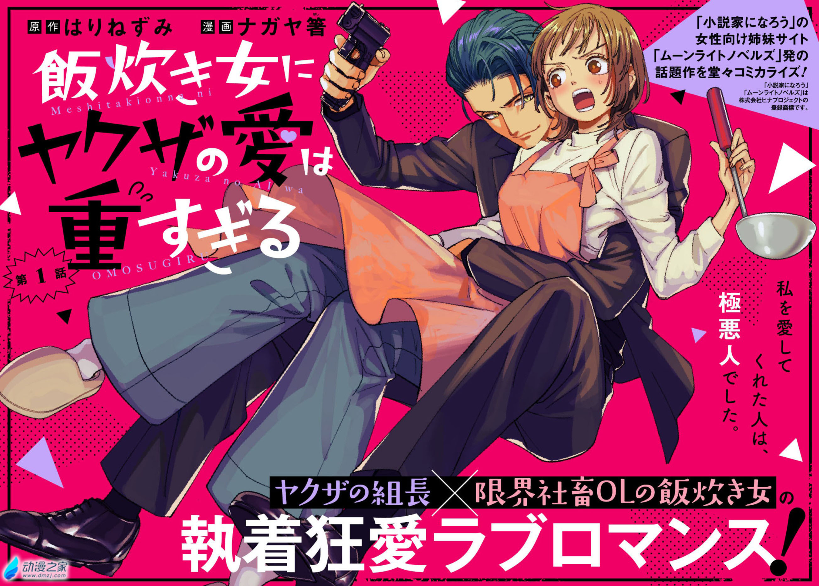  阔诺新连载哒！9月新连载漫画不完全指北第三期  资讯 第44张