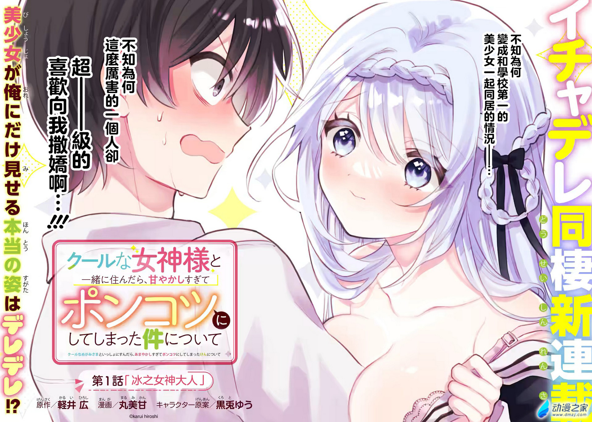  阔诺新连载哒！9月新连载漫画不完全指北第三期  资讯 第18张