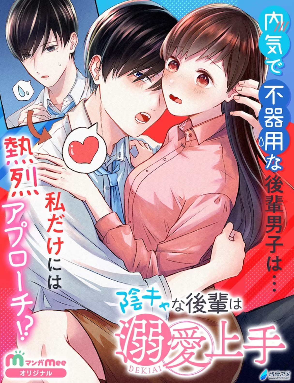  阔诺新连载哒！9月新连载漫画不完全指北第三期  资讯 第50张