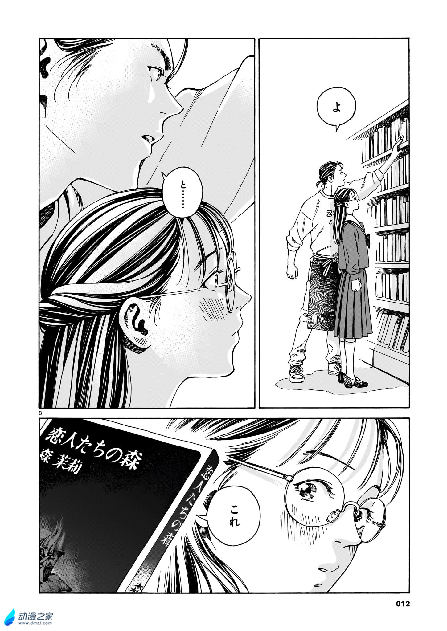  阔诺新连载哒！9月新连载漫画不完全指北第三期  资讯 第28张