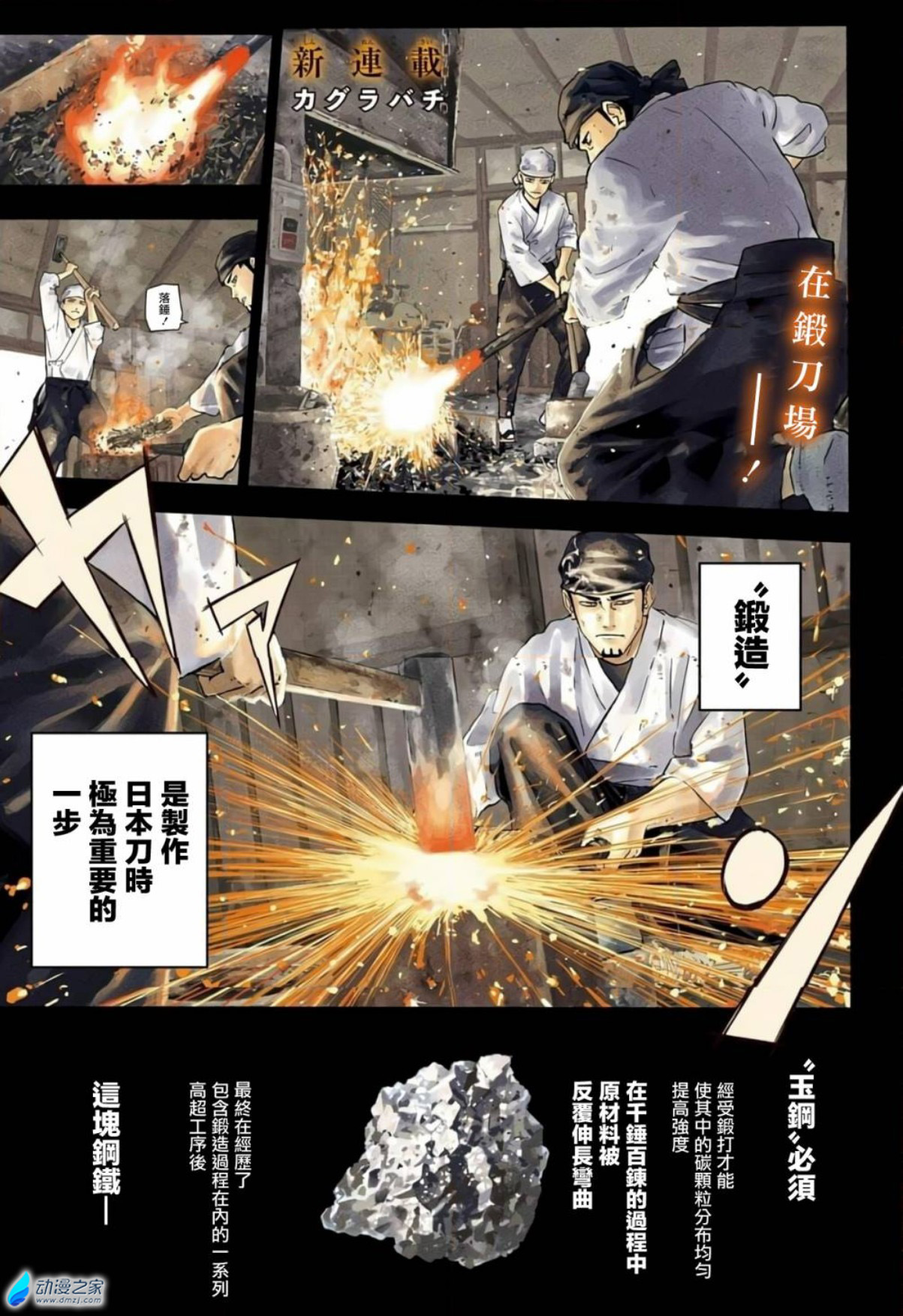  阔诺新连载哒！9月新连载漫画不完全指北第三期  资讯 第9张