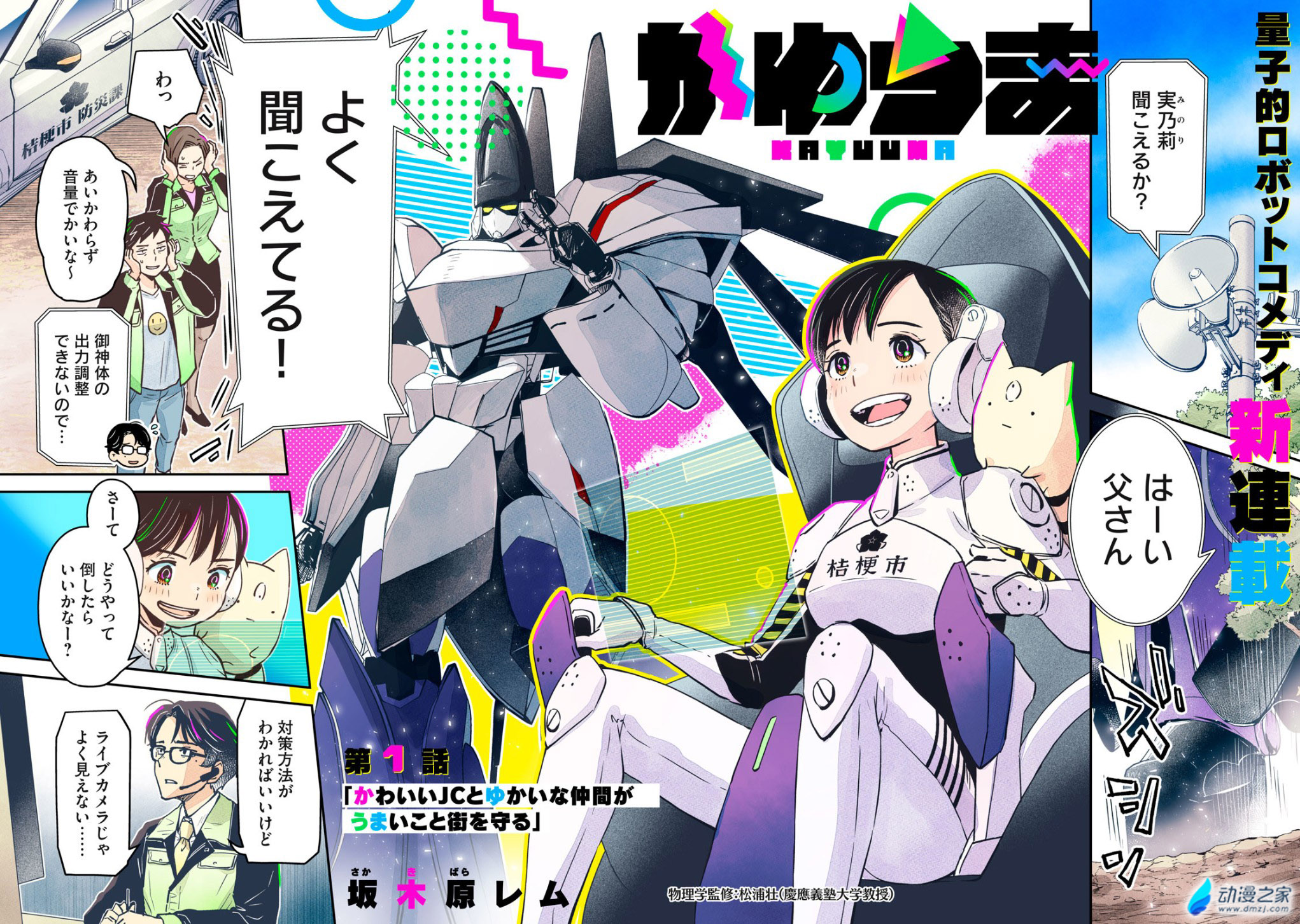  阔诺新连载哒！9月新连载漫画不完全指北第三期  资讯 第23张