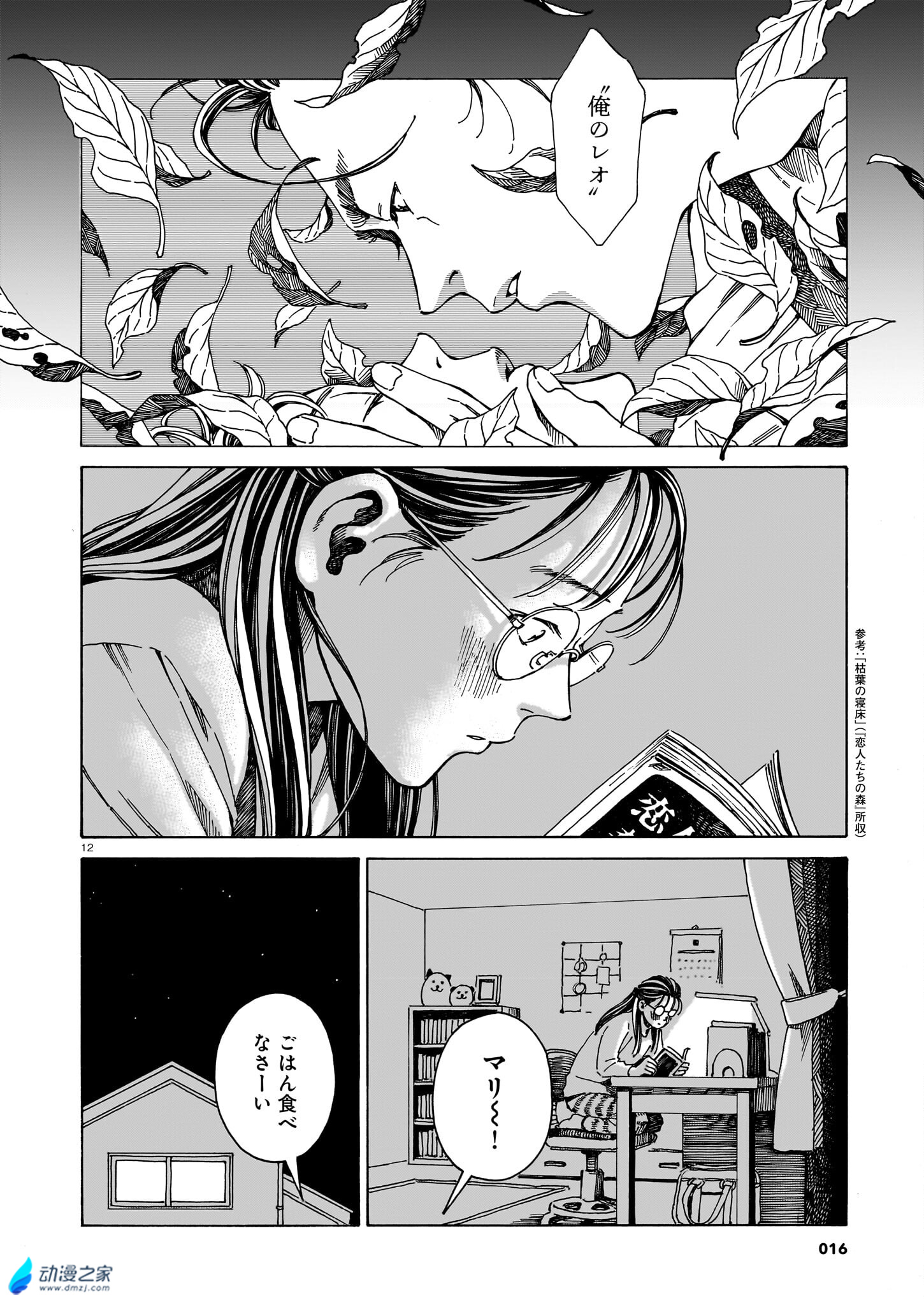  阔诺新连载哒！9月新连载漫画不完全指北第三期  资讯 第29张