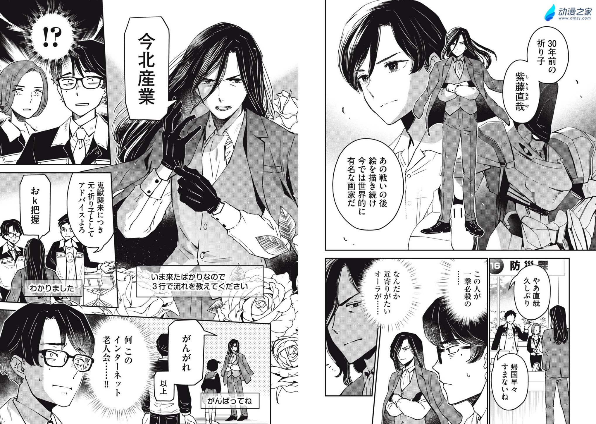  阔诺新连载哒！9月新连载漫画不完全指北第三期  资讯 第26张