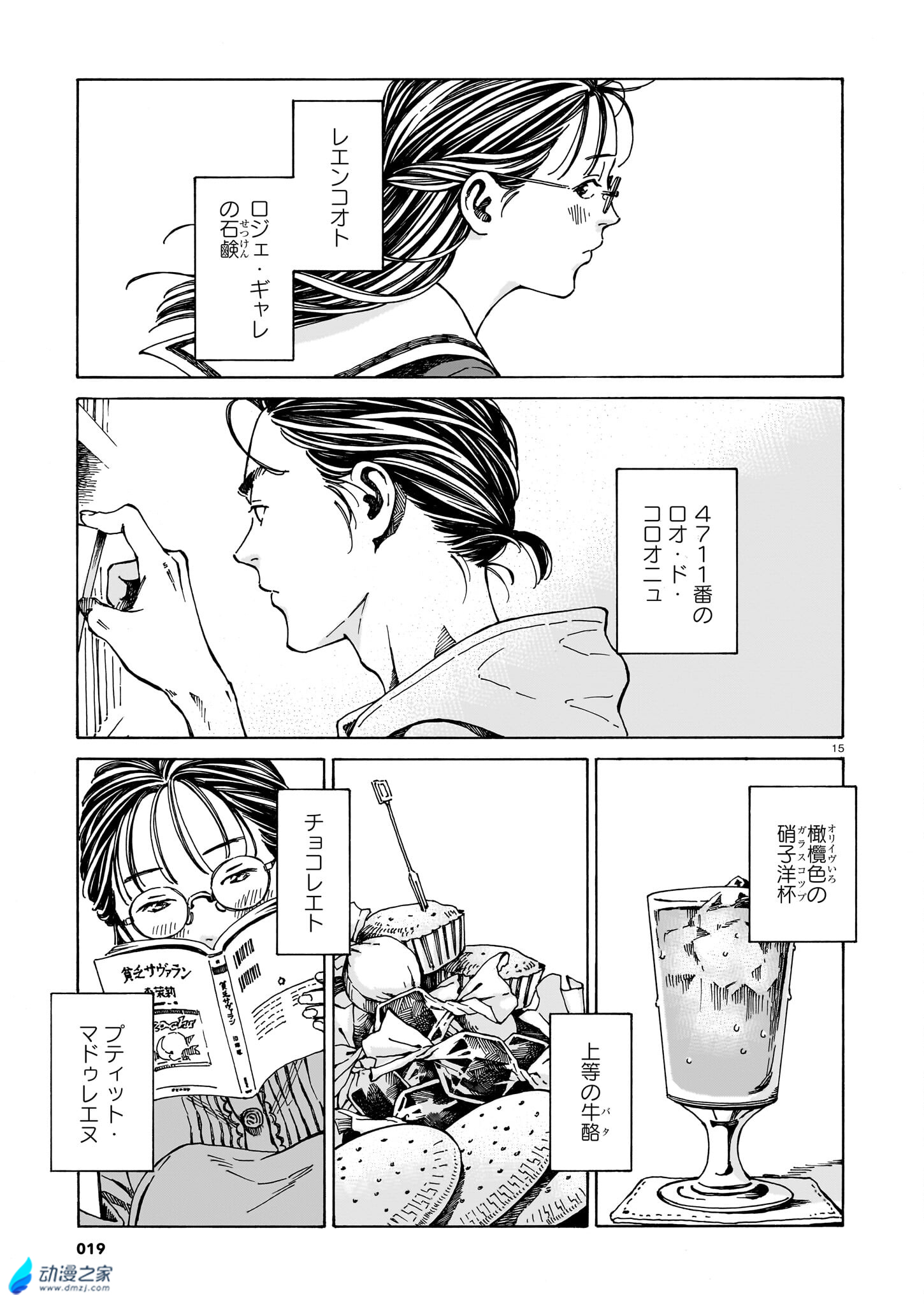  阔诺新连载哒！9月新连载漫画不完全指北第三期  资讯 第30张