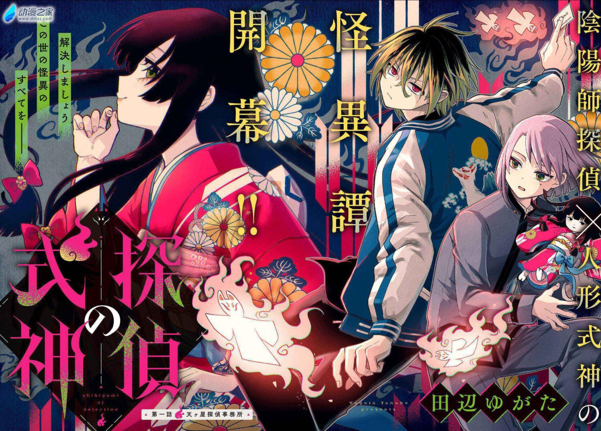  阔诺新连载哒！9月新连载漫画不完全指北第三期  资讯 第64张