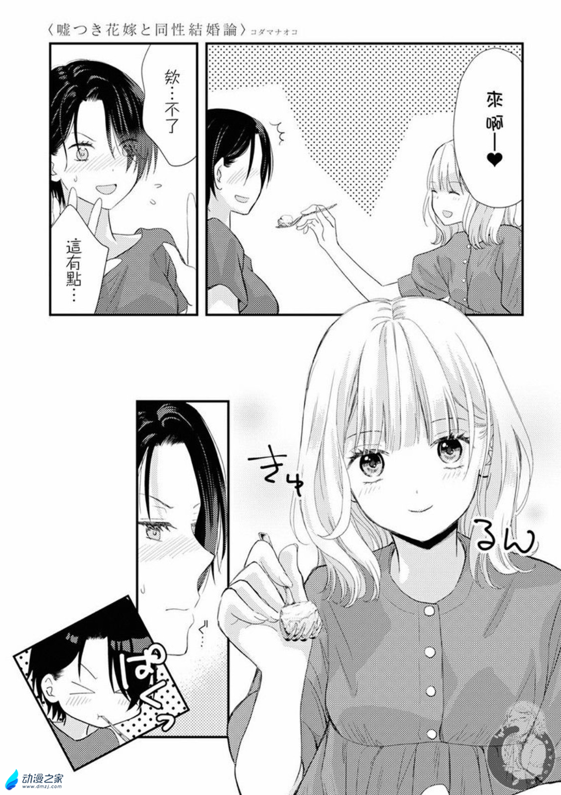  阔诺新连载哒！9月新连载漫画不完全指北第三期  资讯 第17张