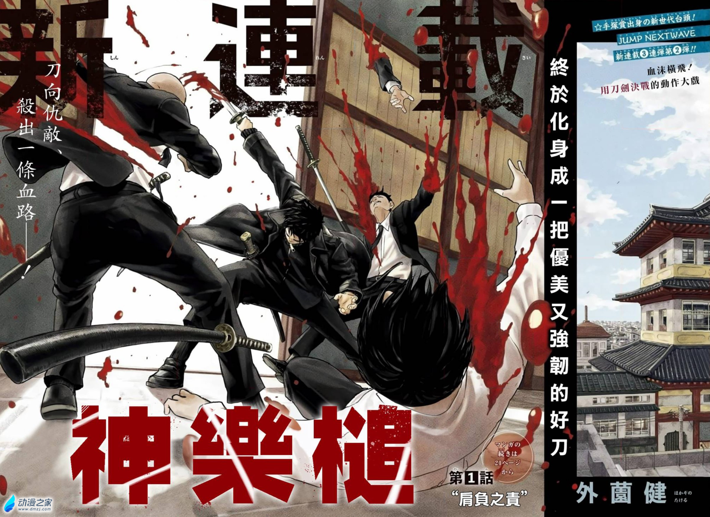  阔诺新连载哒！9月新连载漫画不完全指北第三期  资讯 第10张