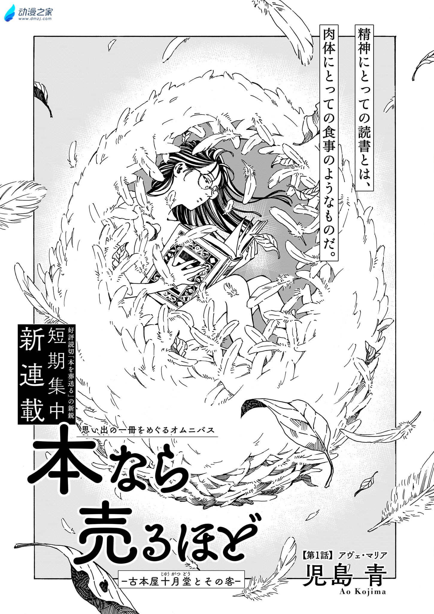  阔诺新连载哒！9月新连载漫画不完全指北第三期  资讯 第27张