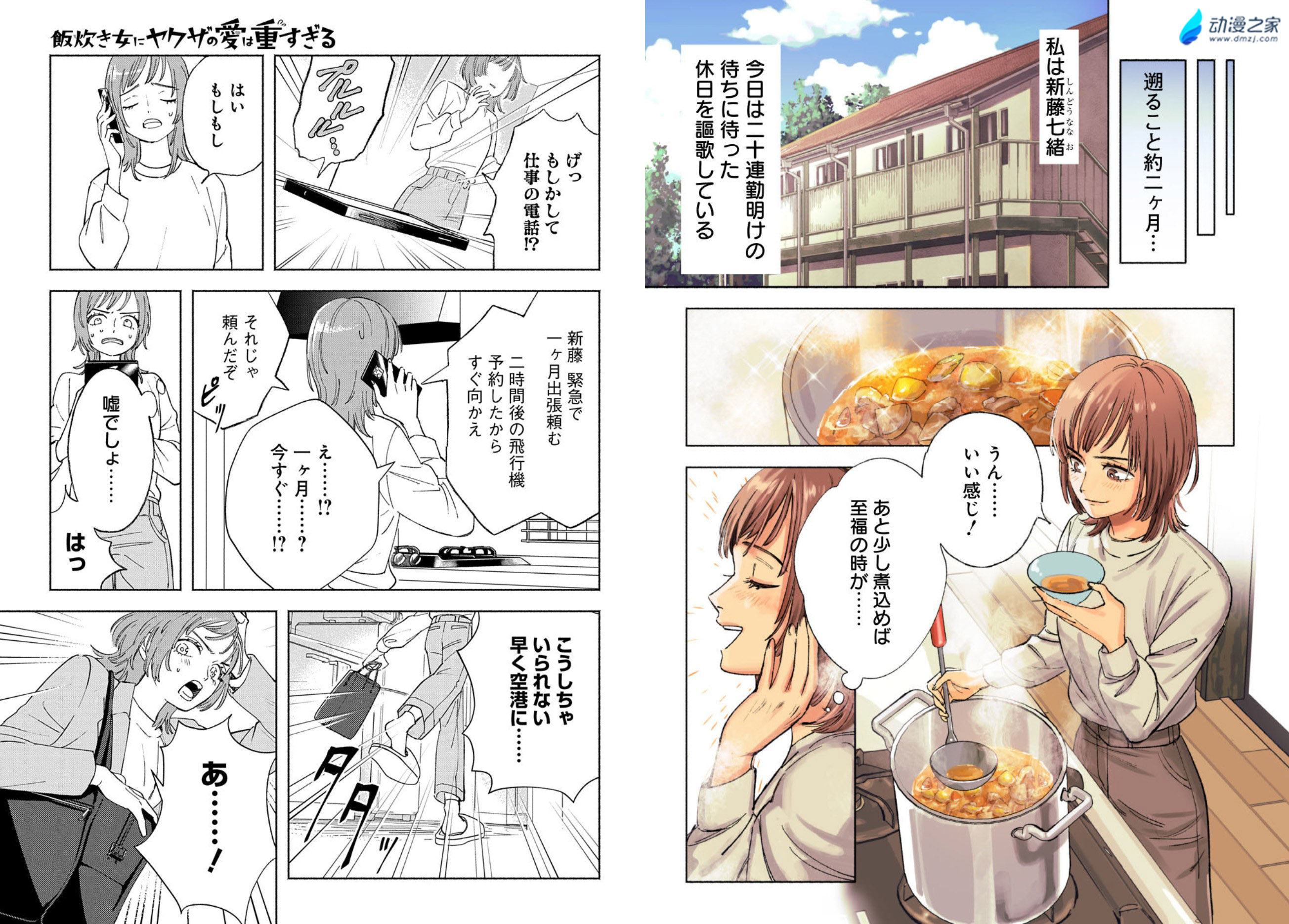  阔诺新连载哒！9月新连载漫画不完全指北第三期  资讯 第45张