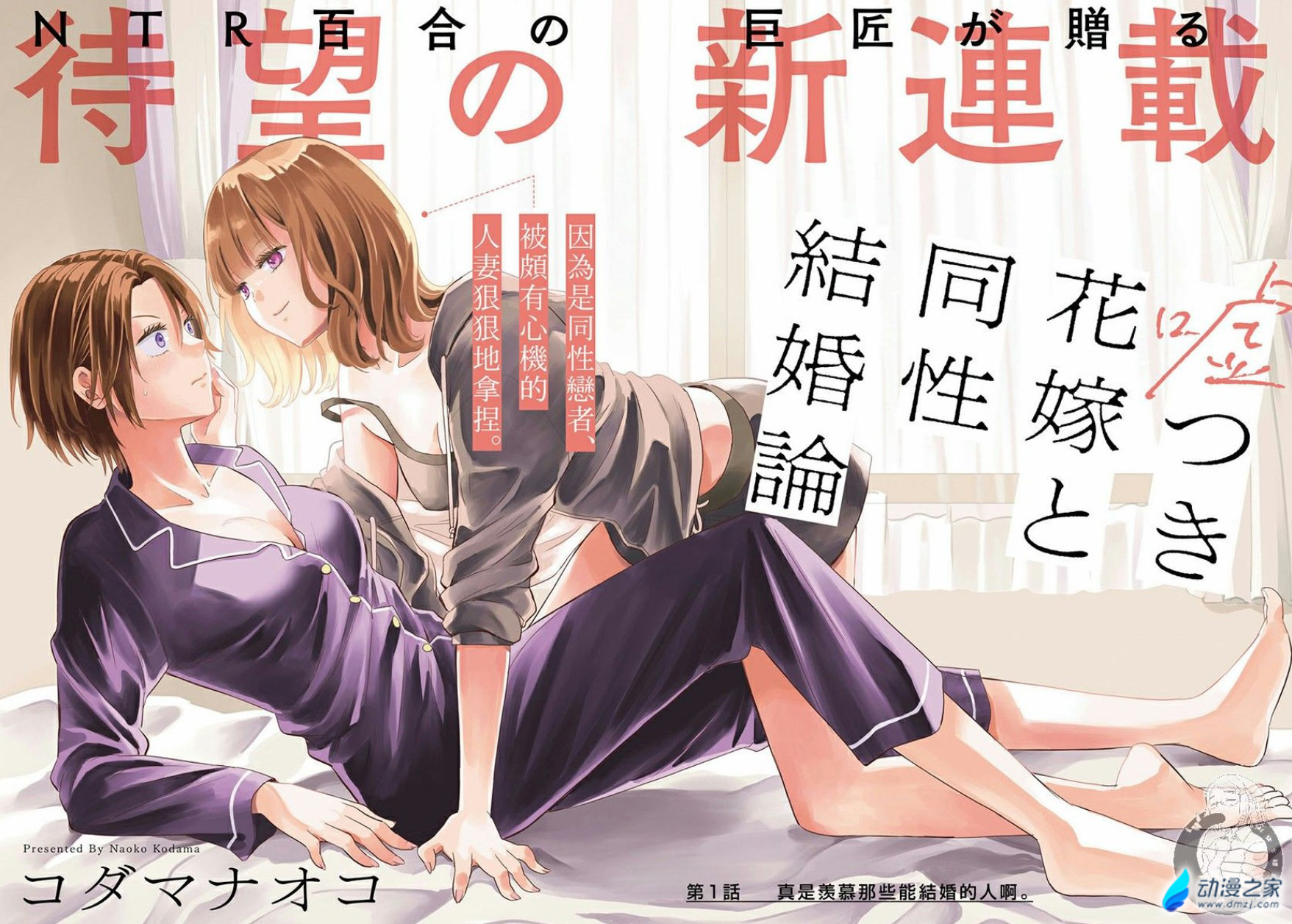  阔诺新连载哒！9月新连载漫画不完全指北第三期  资讯 第14张