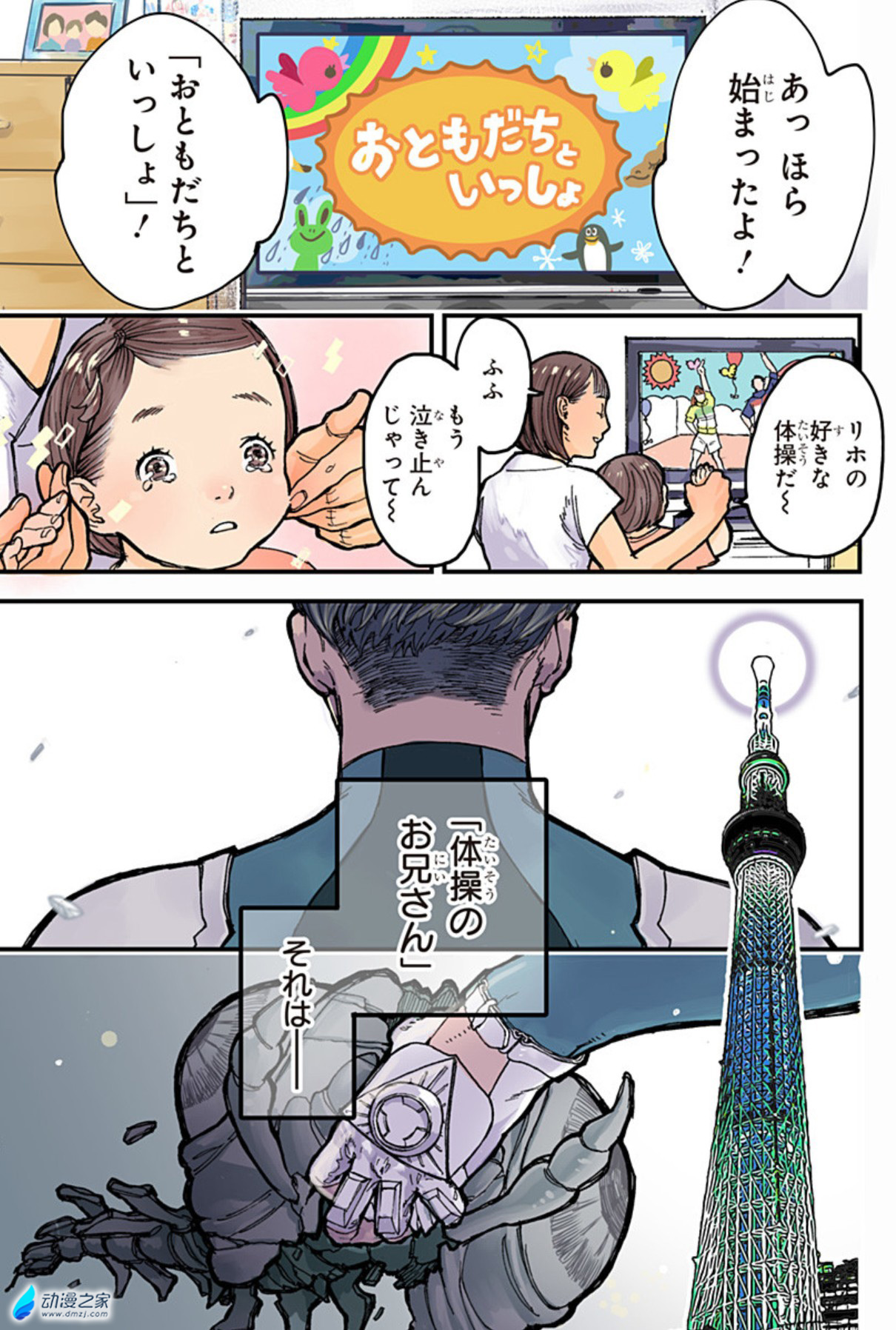  阔诺新连载哒！9月新连载漫画不完全指北第三期  资讯 第57张