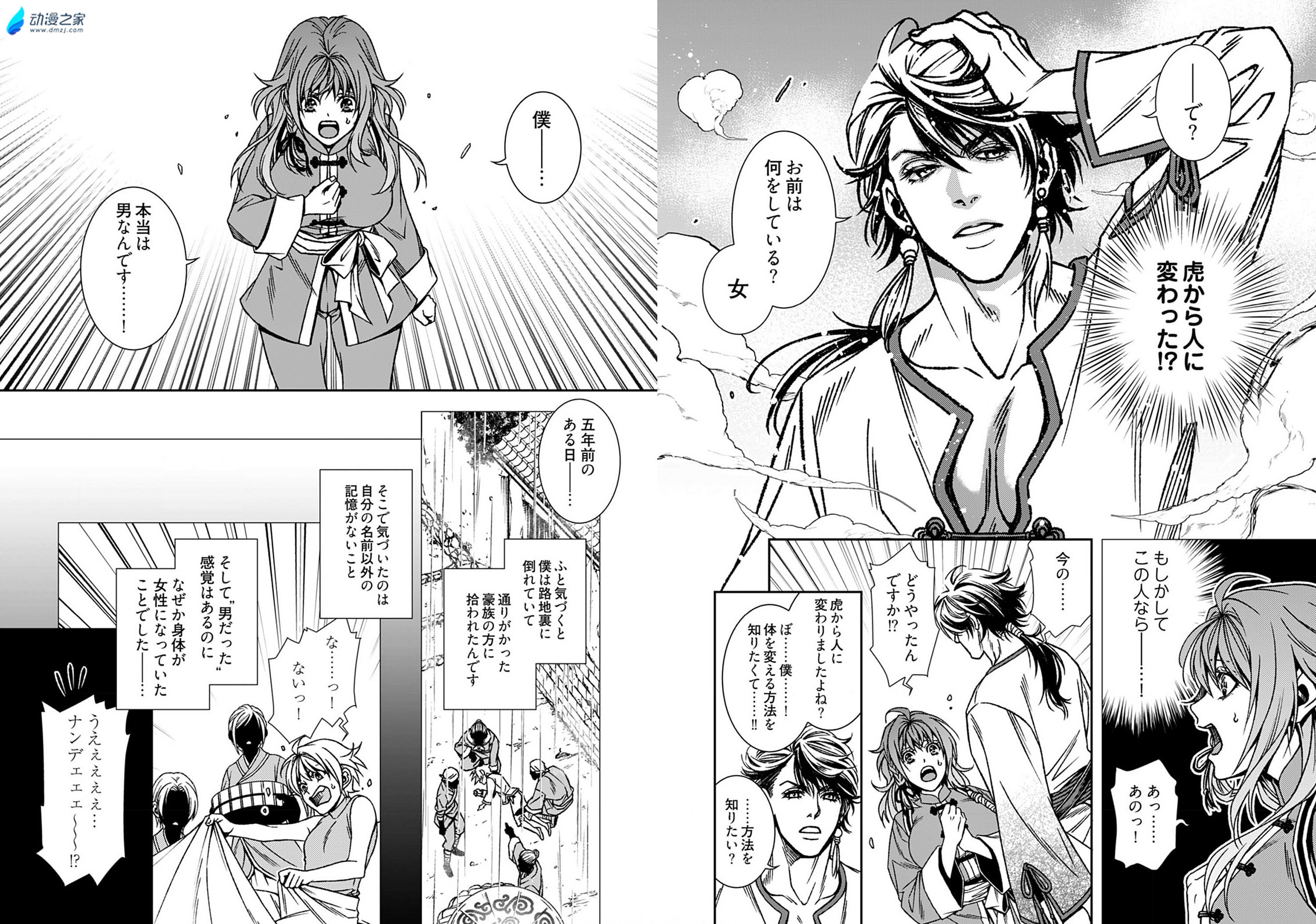  阔诺新连载哒！9月新连载漫画不完全指北第三期  资讯 第54张