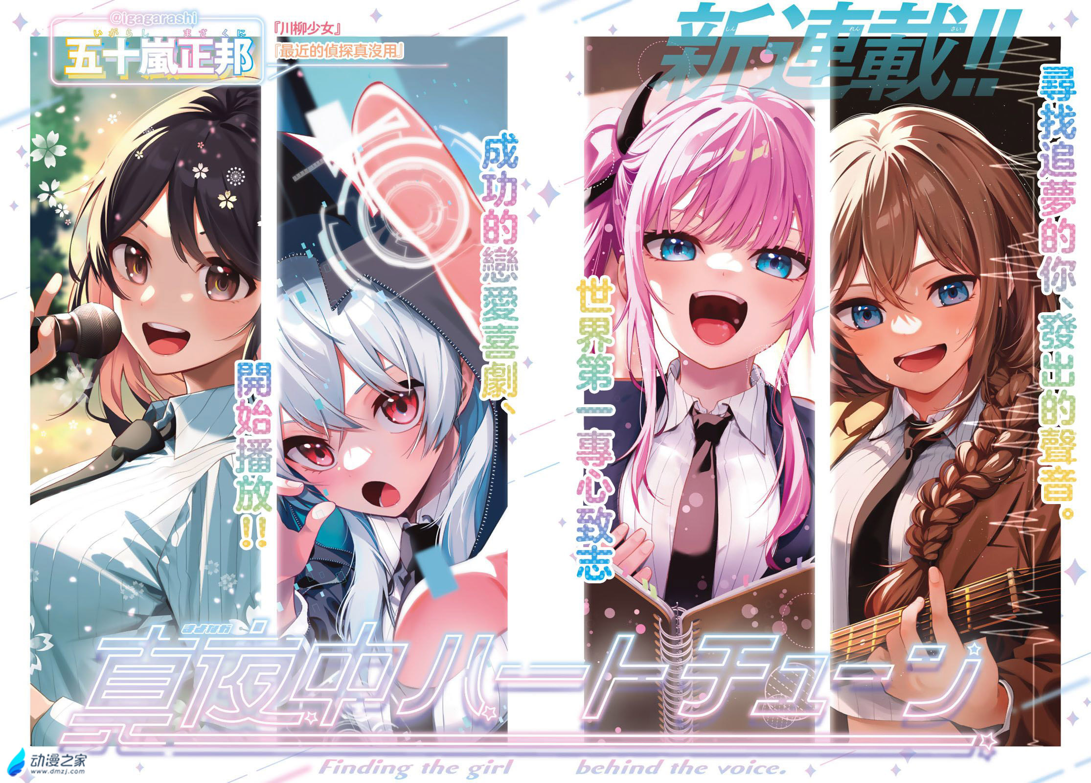  阔诺新连载哒！9月新连载漫画不完全指北第三期  资讯 第5张