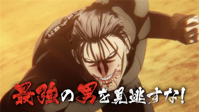  《拳愿阿修罗》第二季Part.2定档2024年，PV公布  资讯 第5张