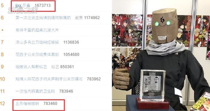  咒术最新话5T5惨遭腰斩 剧情太过离谱梗图漫天飞  资讯 第6张