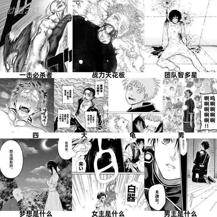  咒术最新话5T5惨遭腰斩 剧情太过离谱梗图漫天飞  资讯 第5张