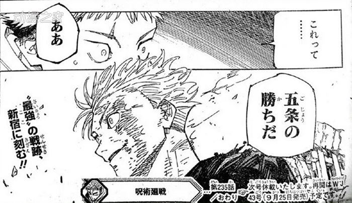  咒术最新话5T5惨遭腰斩 剧情太过离谱梗图漫天飞  资讯 第4张