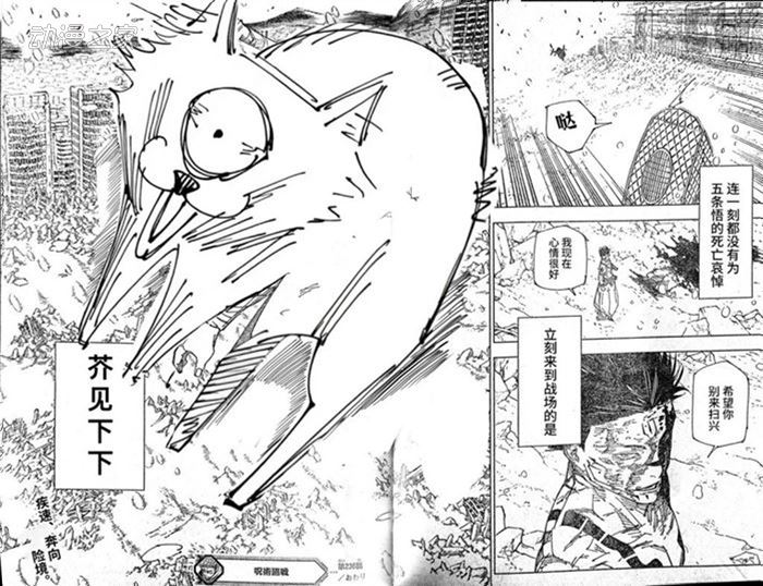  咒术最新话5T5惨遭腰斩 剧情太过离谱梗图漫天飞  资讯 第11张