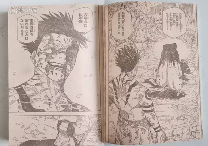  咒术最新话5T5惨遭腰斩 剧情太过离谱梗图漫天飞  资讯 第3张