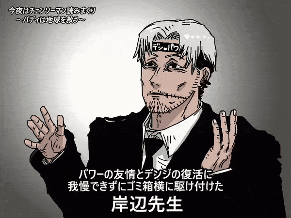 电锯人最新话光熙复活 蕾塞会否复活引发讨论 资讯 第8张 电锯人最新话光熙复活 蕾塞会否复活引发讨论 资讯 第8张