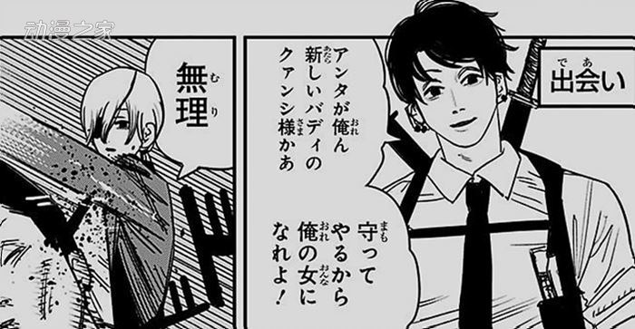 电锯人最新话光熙复活 蕾塞会否复活引发讨论 资讯 第4张 电锯人最新话光熙复活 蕾塞会否复活引发讨论 资讯 第4张