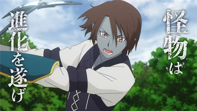 《Re:Monster》动画化决定,先导PV公布 资讯 第4张 《Re:Monster》动画化决定,先导PV公布 资讯 第4张
