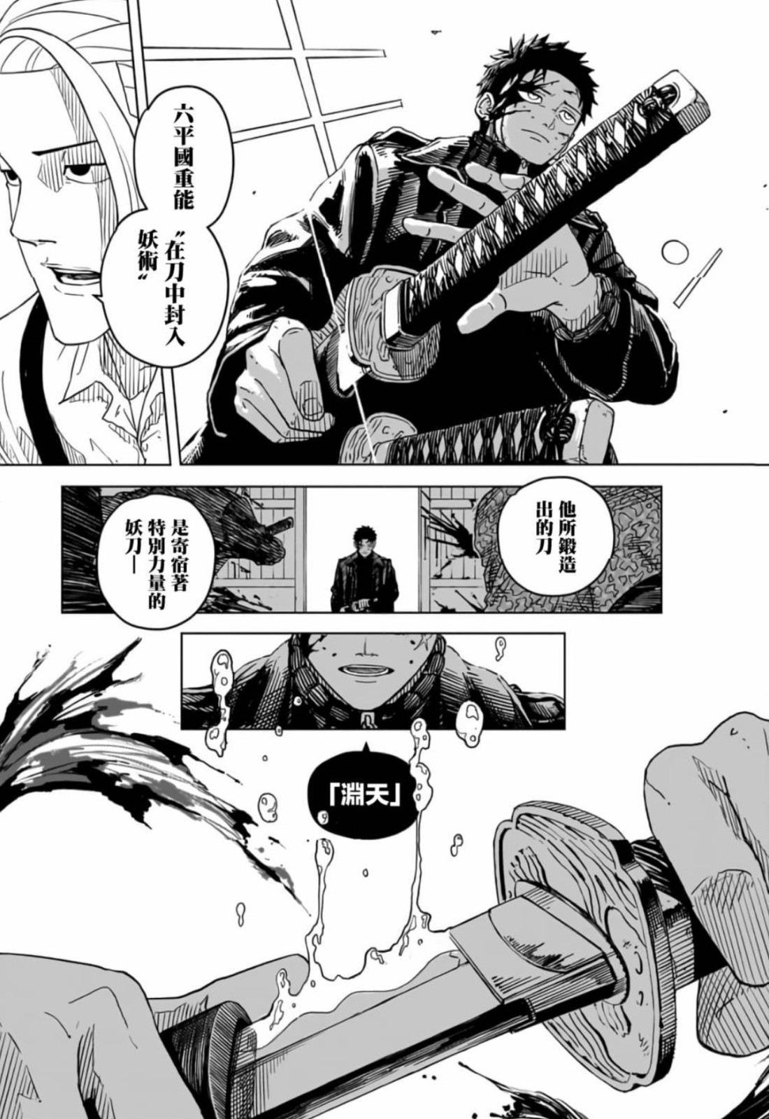  周刊少年jump42号 外薗健《神乐槌》开始连载  资讯 第5张