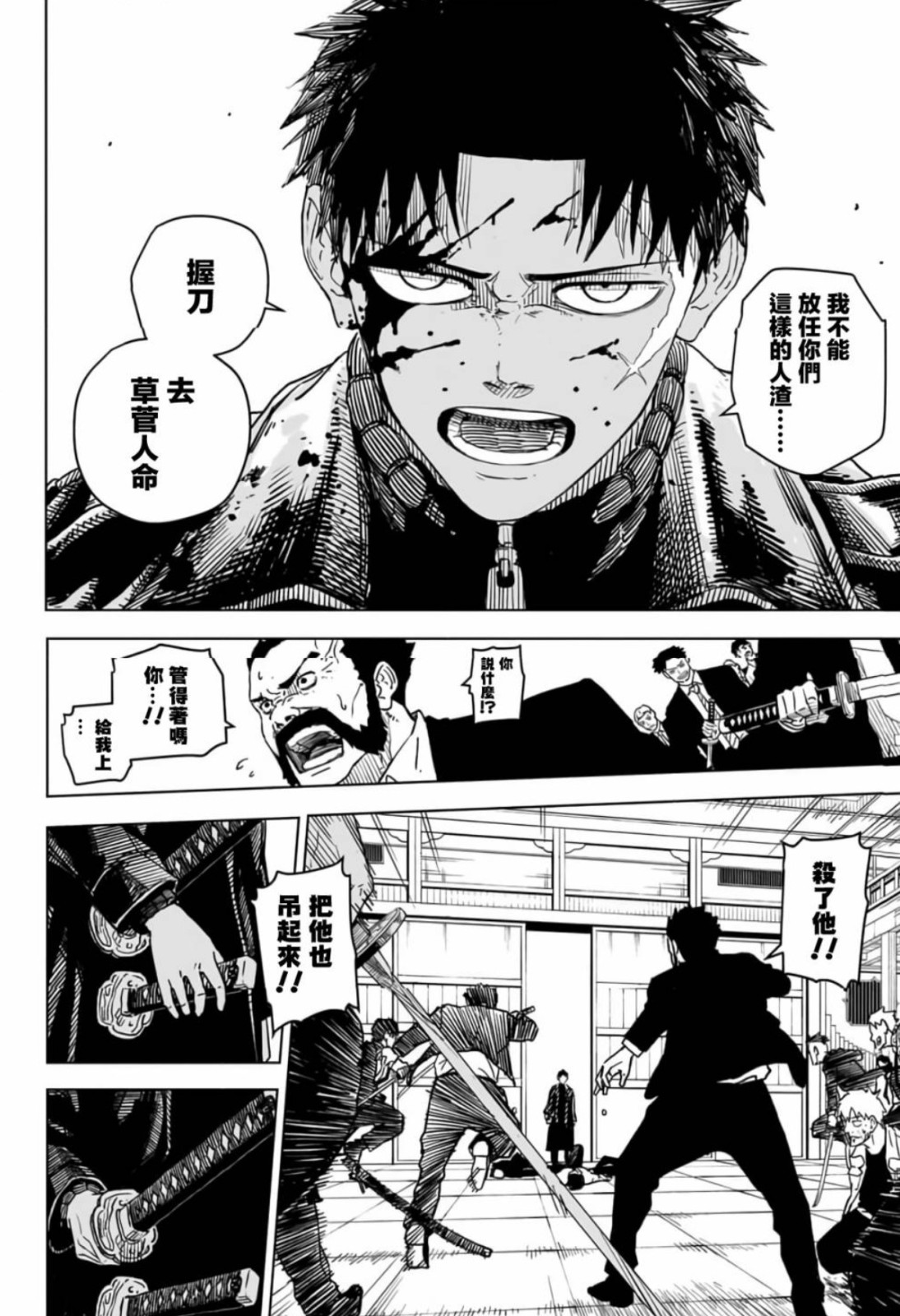  周刊少年jump42号 外薗健《神乐槌》开始连载  资讯 第4张