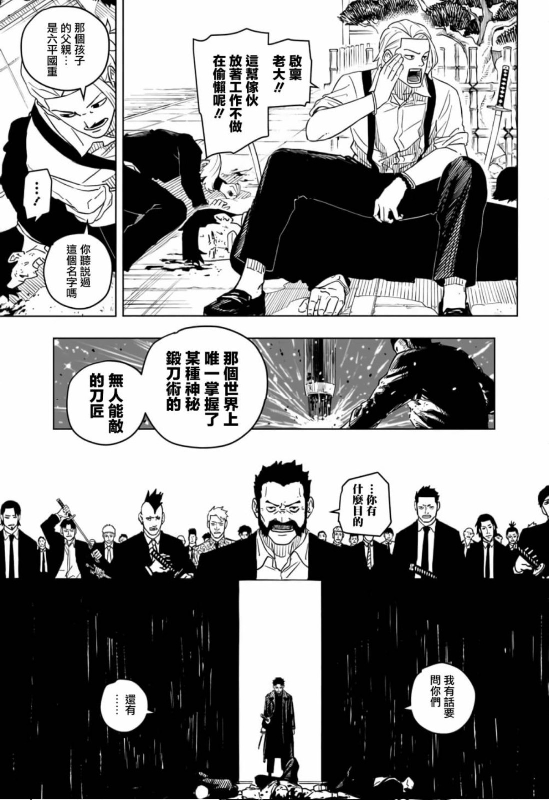  周刊少年jump42号 外薗健《神乐槌》开始连载  资讯 第3张