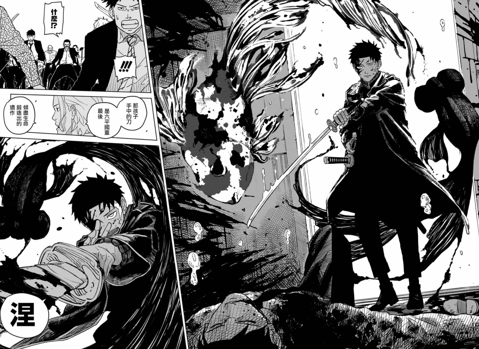  周刊少年jump42号 外薗健《神乐槌》开始连载  资讯 第6张