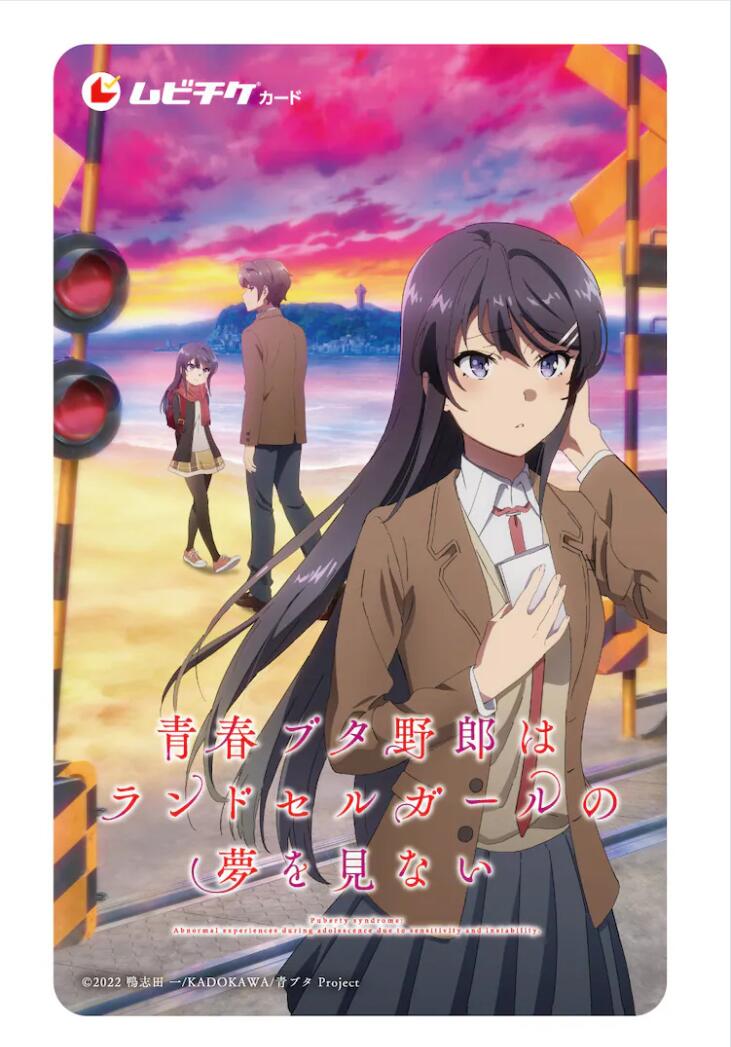  《青春猪头少年》新作剧场版第1弹预告公开  资讯 第4张