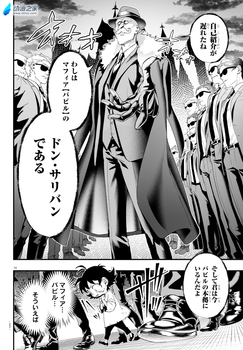  阔诺新连载哒！9月新连载漫画不完全指北第二期  资讯 第39张