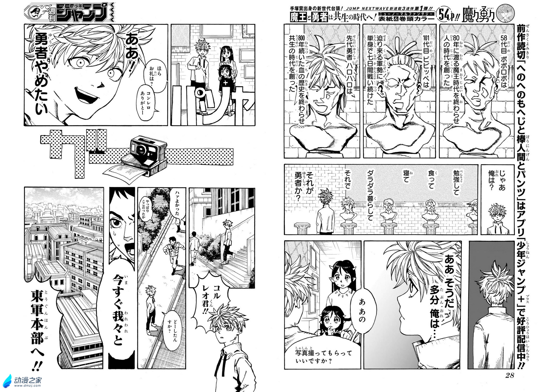  阔诺新连载哒！9月新连载漫画不完全指北第二期  资讯 第12张