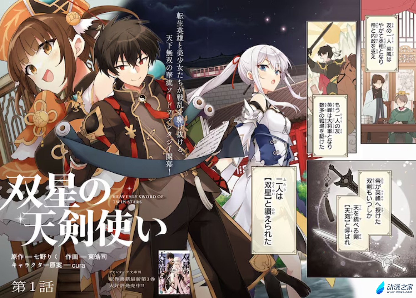  阔诺新连载哒！9月新连载漫画不完全指北第二期  资讯 第27张