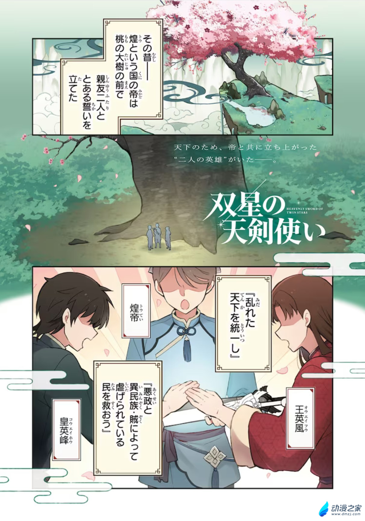  阔诺新连载哒！9月新连载漫画不完全指北第二期  资讯 第26张