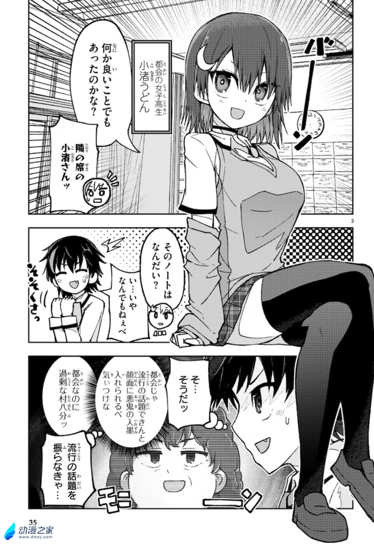  阔诺新连载哒！9月新连载漫画不完全指北第二期  资讯 第23张