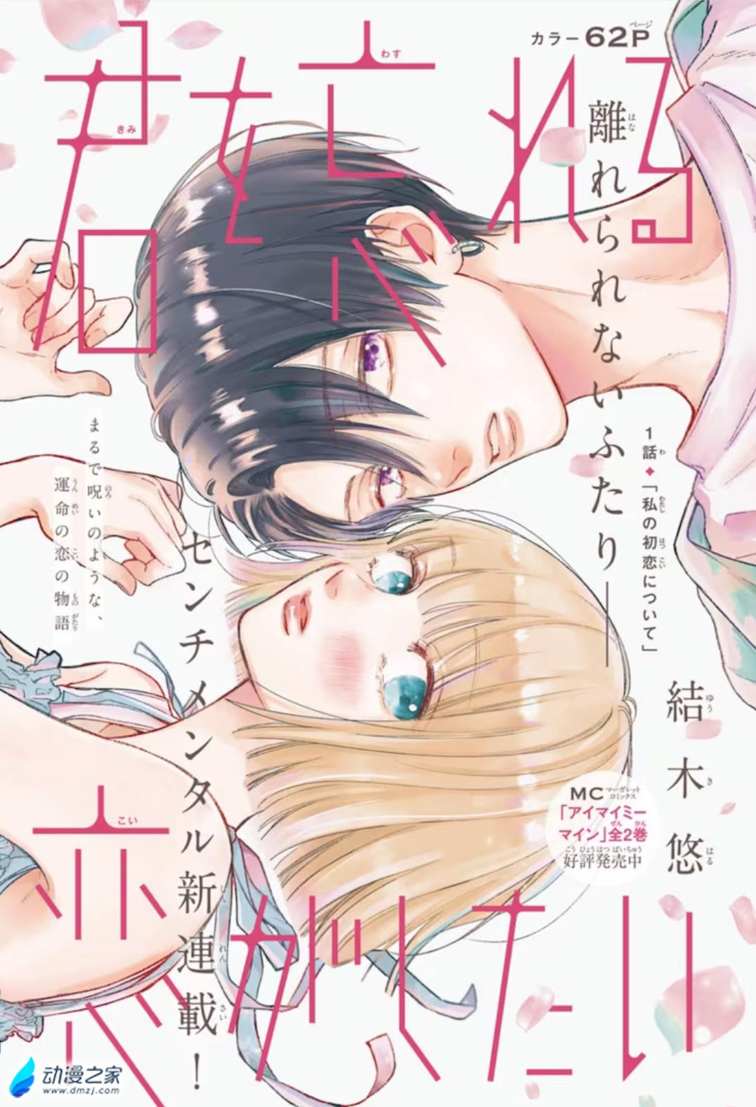  阔诺新连载哒！9月新连载漫画不完全指北第二期  资讯 第43张