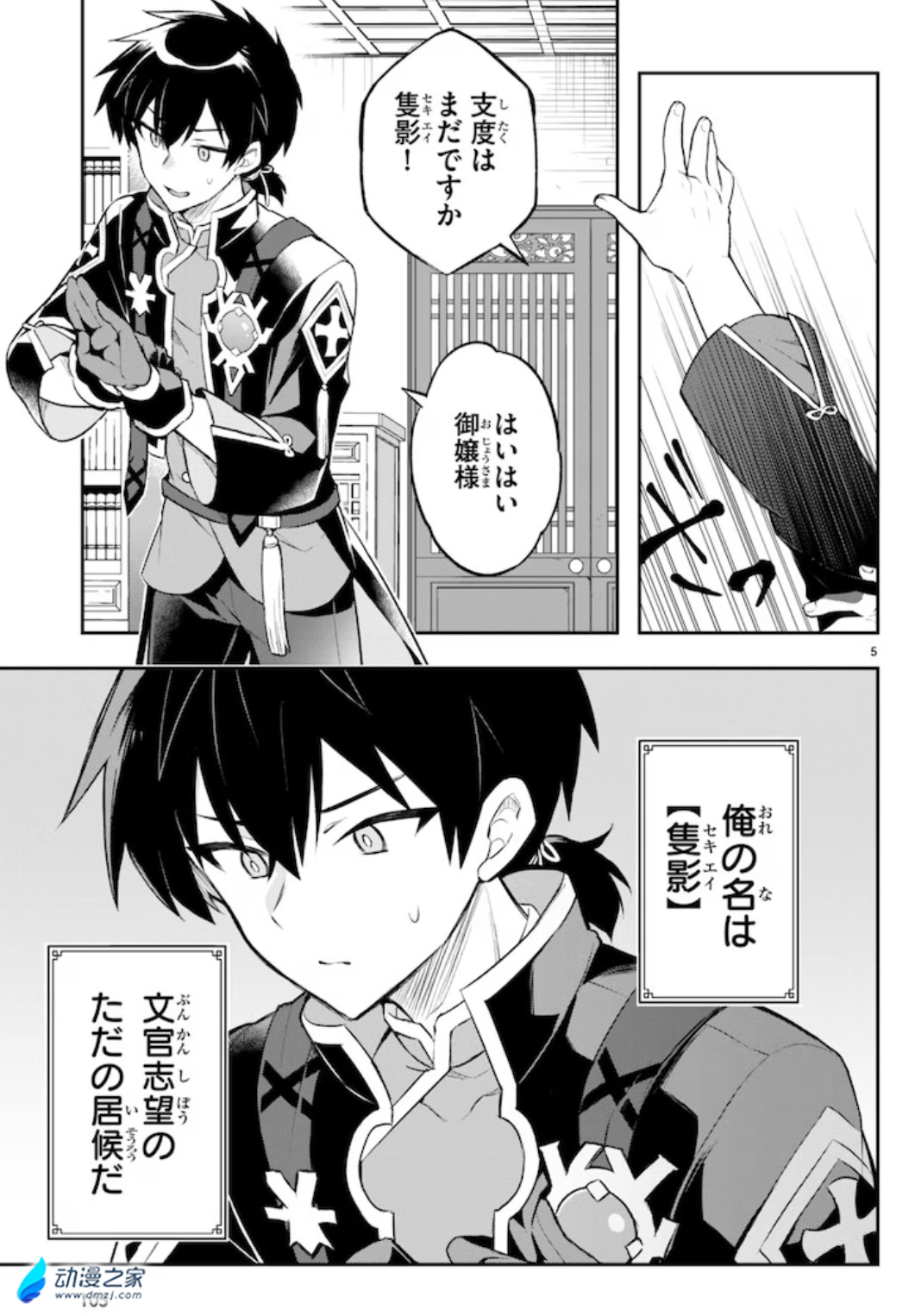  阔诺新连载哒！9月新连载漫画不完全指北第二期  资讯 第29张