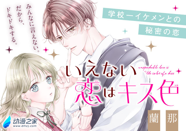  阔诺新连载哒！9月新连载漫画不完全指北第二期  资讯 第41张