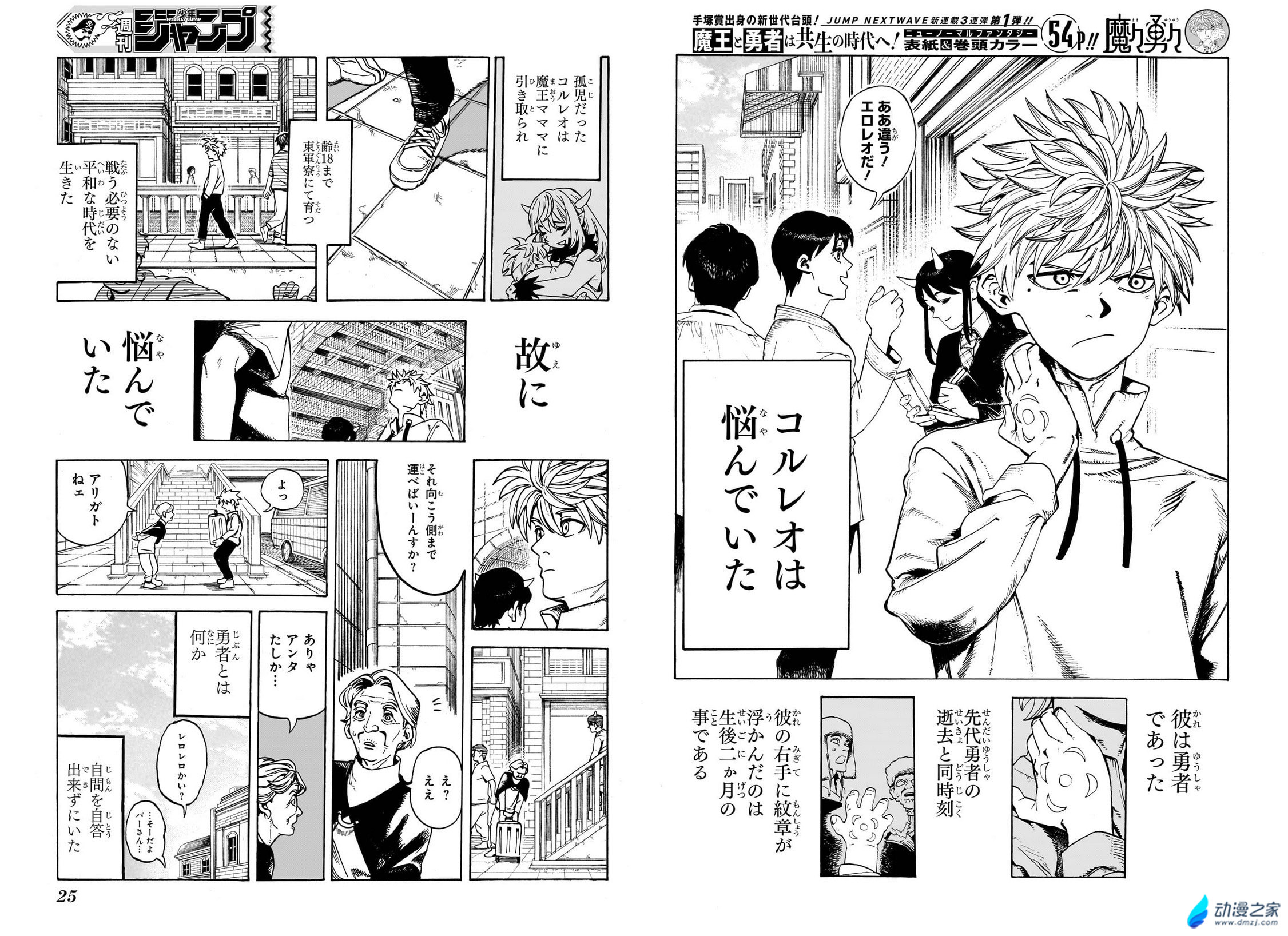  阔诺新连载哒！9月新连载漫画不完全指北第二期  资讯 第11张