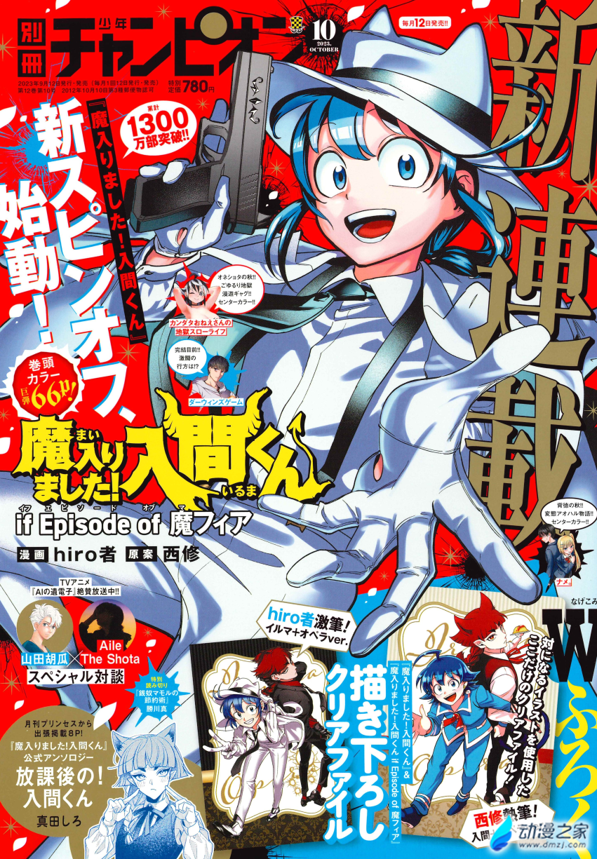  阔诺新连载哒！9月新连载漫画不完全指北第二期  资讯 第36张