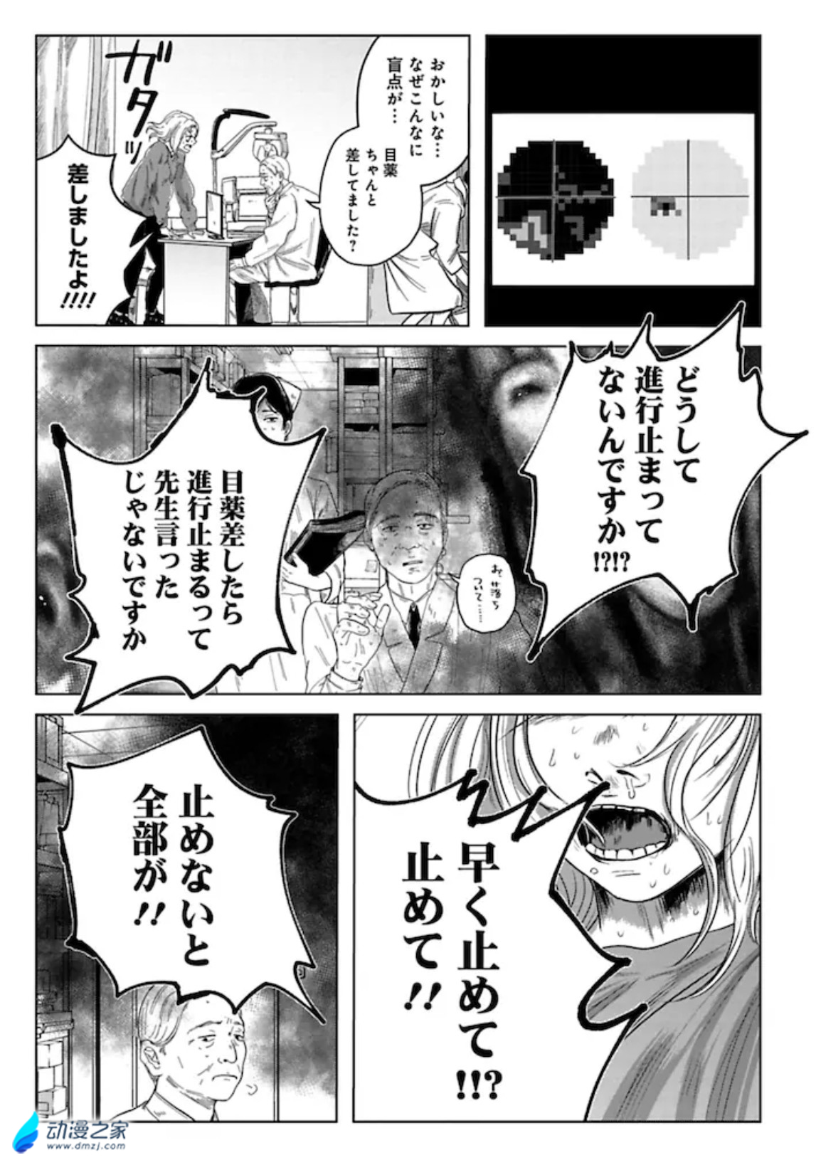  阔诺新连载哒！9月新连载漫画不完全指北第二期  资讯 第35张