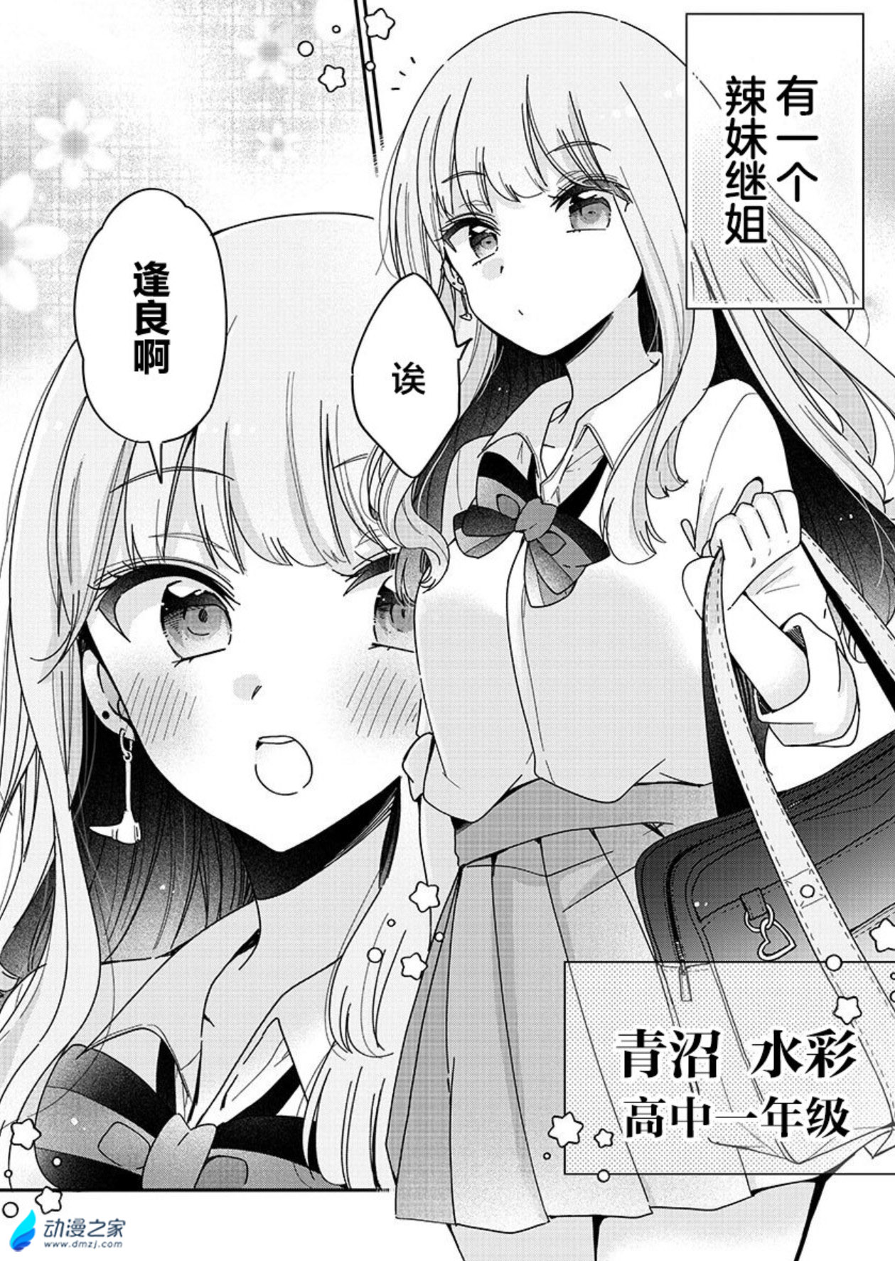  阔诺新连载哒！9月新连载漫画不完全指北第二期  资讯 第6张