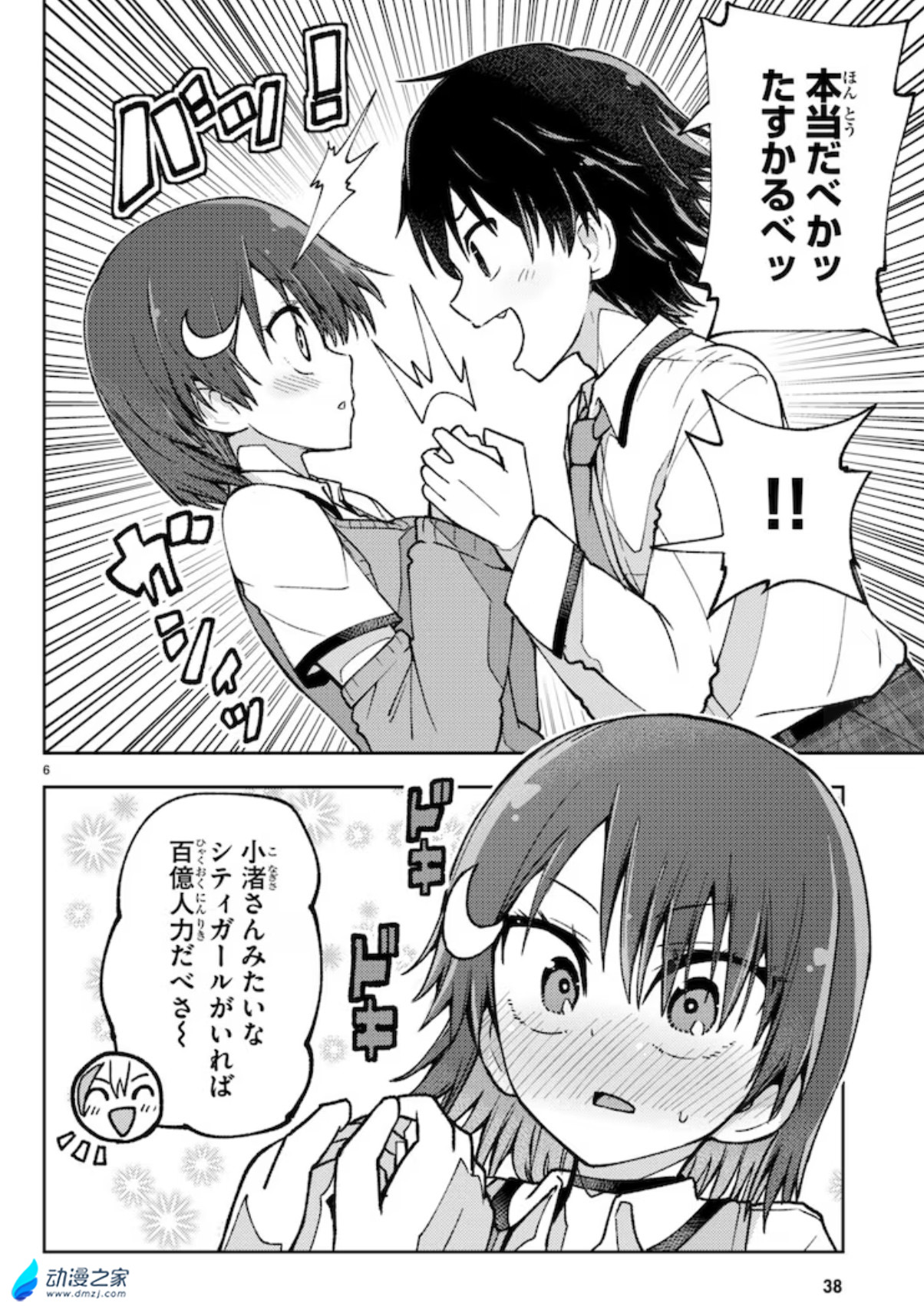  阔诺新连载哒！9月新连载漫画不完全指北第二期  资讯 第24张