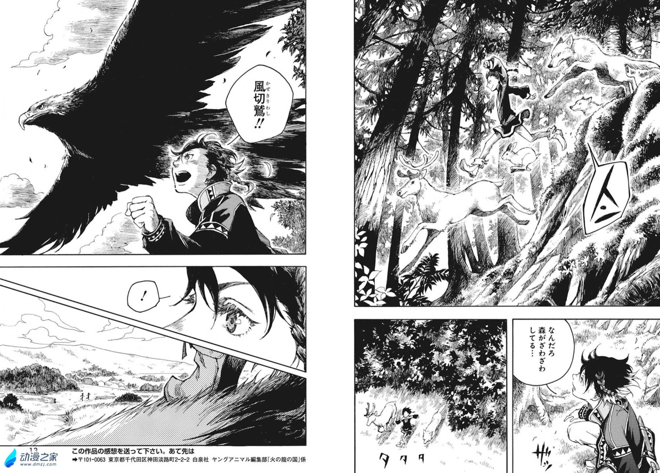  阔诺新连载哒！9月新连载漫画不完全指北第二期  资讯 第16张