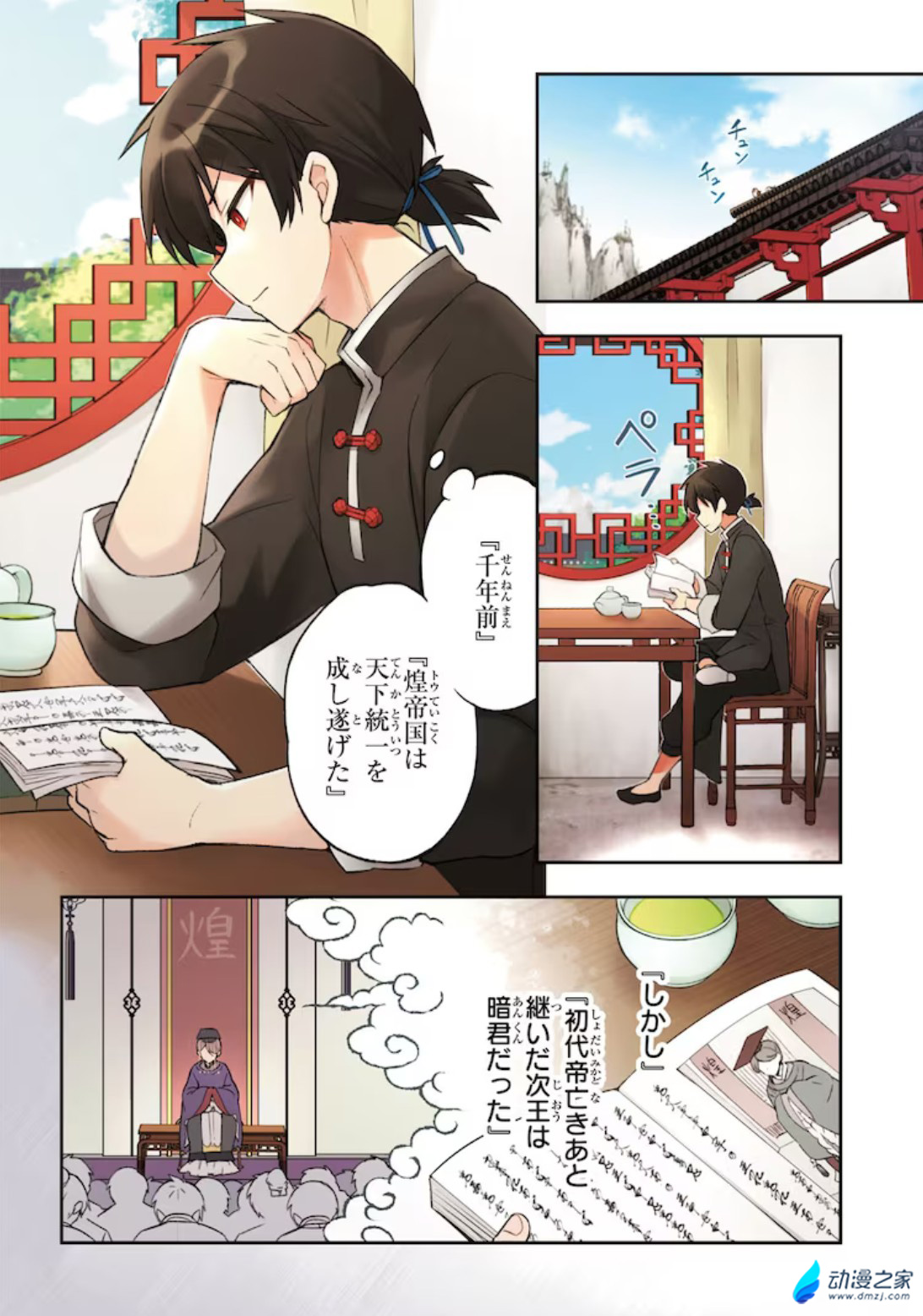  阔诺新连载哒！9月新连载漫画不完全指北第二期  资讯 第28张