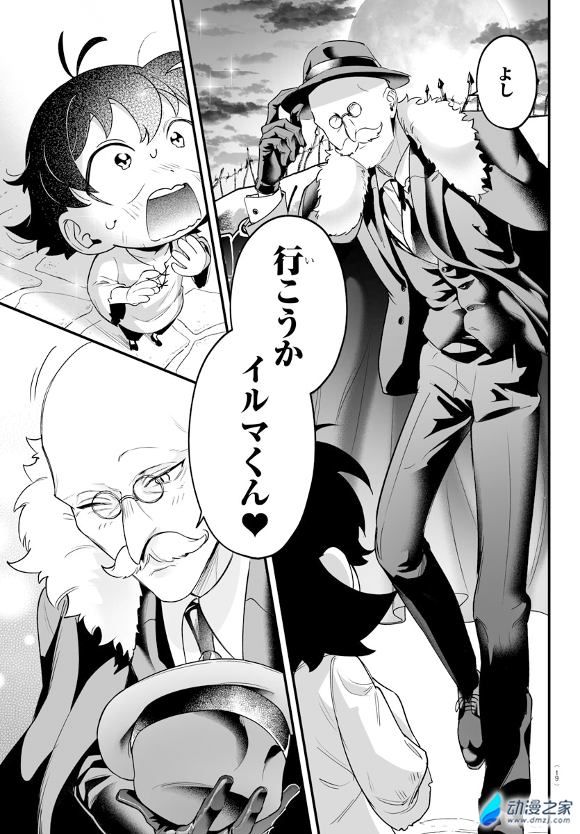  阔诺新连载哒！9月新连载漫画不完全指北第二期  资讯 第38张