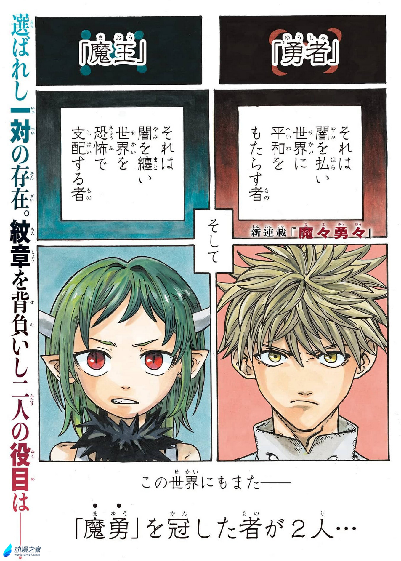  阔诺新连载哒！9月新连载漫画不完全指北第二期  资讯 第9张